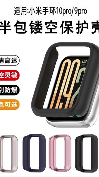 给手环套的壳总是顶膜,怎么办!!! 专为手环 9pro 打造的膜与壳来了!
保护壳坚固抗摔,有效缓冲冲击力;适配膜高清防刮,持久耐用。关键是两者完美兼容,不顶膜不翘边!一次选择,长期省心!
@洛威顿 @抖音小助手 @DOU+上热门 @抖音创作小助手 @抖音热点 #好物推荐🔥 #手环 #手环9pro #好物分享 #数码科技
