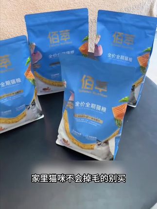 快帮我看看这个4斤的佰萃猫粮是不是29?上市公司乖宝旗下的品牌!配料表真的好好,是的话我一定要多买几包!#萌宠好物 #猫粮推荐 #佰萃猫粮 #新手养猫 #麦富迪猫粮