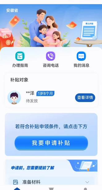 看到有好多姐妹私我,怎么更快领取到育儿补贴,我也是刷到别的博主分享出来的,我就操作了一下,然后第三天就收到了,不知道是该发到我了,还是我提交后优先发的,我给姐妹录屏了一个我是怎么填写提交意见的,希望可以帮到姐妹们更快收到,然后我是已经收到了,那个申请单上还是显示“待发放”,姐们可以先去查看一下银行卡哦#育儿补贴#待发放#二胎补贴@上热门🔥🔥🔥 @DOU+小助手