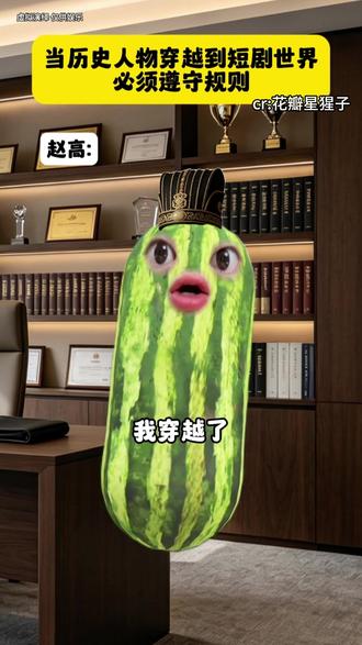 #红果短剧 #《我又又又又又在红果重生了》