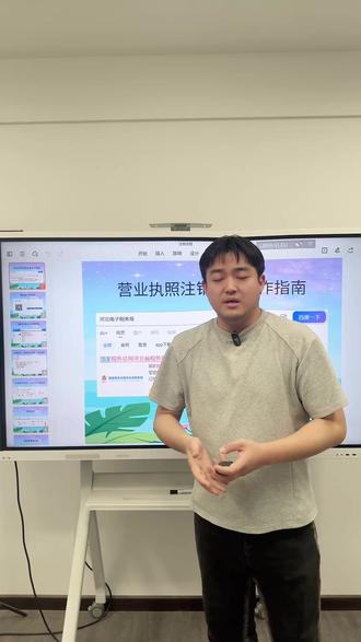 营业执照注销申报操作指南。#营业执照注销 #营业执照注销流程 #注销营业执照 #注销营业执照流程 #注销营业执照要多少钱