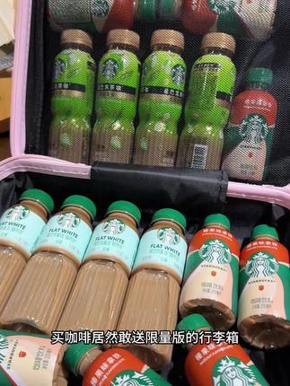 星巴克免费的行李箱太好看了!还有整整14瓶星巴克咖啡!真的好值#咖啡推荐 #星巴克行李箱 #礼物推荐 #行李箱 #星巴克