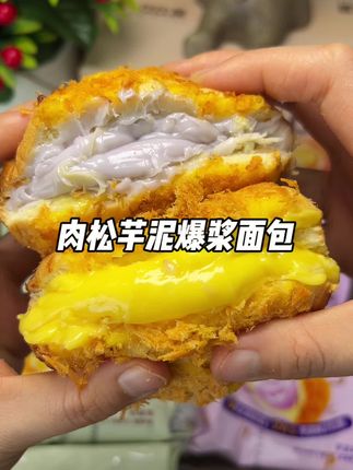早餐吃腻了普通面包的姐妹赶紧冲这个#比比赞 家新出的#肉松爆浆面包 ,超多馅料真的一口爆浆,家里老人小孩都爱吃#早餐吃什么 #早餐面包片推荐 #超好吃的面包