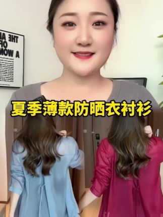 #衬衫推荐#不挑年龄不挑身材 #胖瘦都能穿