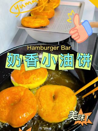 #油饼#早餐吃什么 #奶香黄油#小学生早餐 #强烈推荐