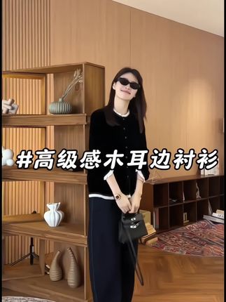#慵懒风穿搭 #梨形身材穿搭 #温柔穿搭 #高级感穿搭 #ootd穿搭