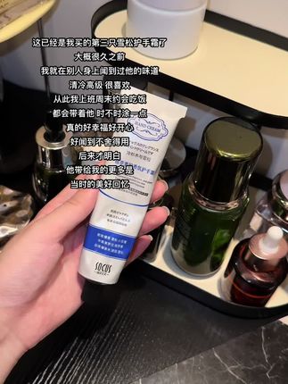 有些味道闻过就再也忘不了。#护手霜