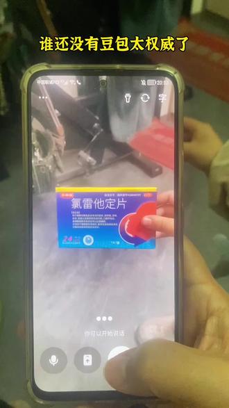 谁还没有豆包?这个豆包太权威了,有什么疑难杂症都可以问他,有时像个小伙伴一样,还可以解解闷#豆包ai#豆包打电话 #万万没想到 #豆包app