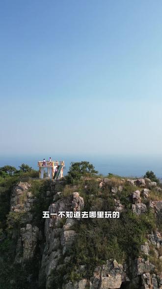 大连金石滩国家旅游度假区两天一晚旅游攻略 #周末就来金石滩colorwalk
#五一金石滩色彩漫游季
#金石滩五一寻色之旅