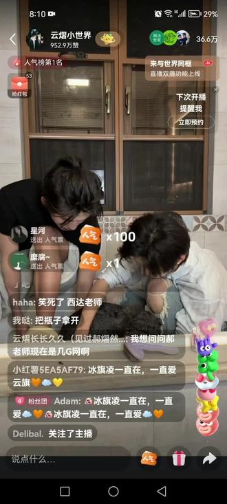 36万人看你一家人洗澡,太有创意了浴室直播,裤子湿了,云旗郝熠燃!