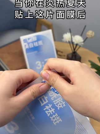 当你在炎热的夏天贴上这片补水面膜后,所有毛孔都舒展了#面膜 #补水 #夏季必备 #好物推荐分享