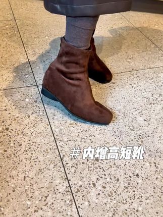内增高10cm小个子闭眼冲!超有气质的瘦瘦靴,巨好看#哎哟喂你鞋真好看 #小个子穿搭 #短靴 #瘦瘦靴