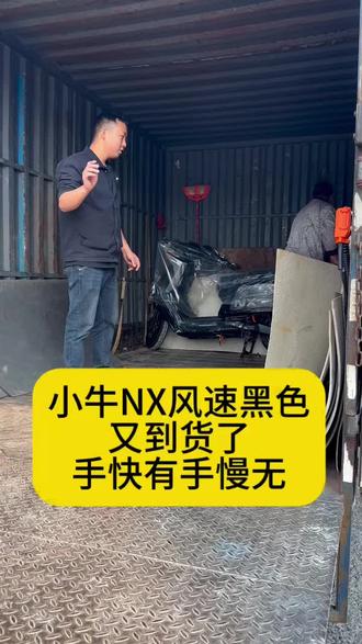 小牛NX风速又又又又又到货了#小牛电动#深圳小牛#龙华小牛#小牛NX#小牛FX