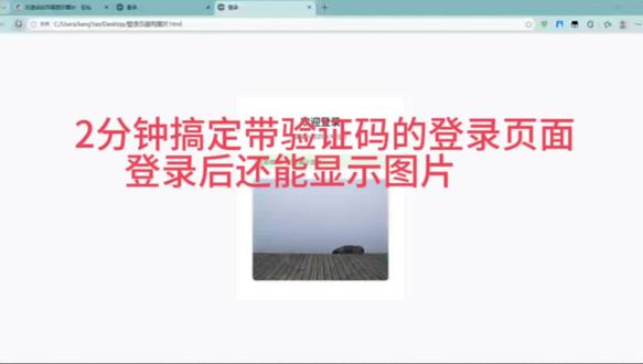 用vscode和豆包生成一个带图片的登录页面#计算机 #编程 #电脑技巧 #ai