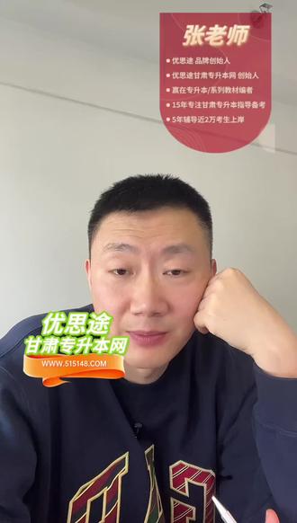 甘肃专升本计算机高分秘籍来了
秘籍就是😁刷题刷题刷题,做近几年真题
优思途公共课三门的刷题才50元
每门含历年真题,近10年模拟卷,还有电子资料
数据库还有免费课程可以学
#甘肃省专升本 #计算机 #优思途