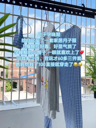 处于孕晚期 给自己买了一套家居月子服 上身贼拉好看,好显气质了 孕晚期的小嫂子 一眼就喜欢上了❤️ 问我多少钱,我说才60多三件套 她转给我了100直接就穿走了😂😂#宝妈分享 #孕妇衣服 #月子服 #怀孕 #孕期囤货