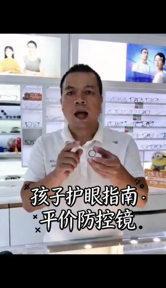 孩子写字凑太近,眯眼揉眼别再等,11圈点环形状1015个微透镜,离焦效果拉满,PC材质超轻不压鼻。几百元就能配,本地验光更放心,孩子护眼别拖延,早配早安心啦!#酷驼眼镜#青少年防控眼镜