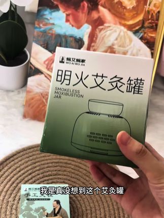 用一次就爱上的艾灸罐! 这也太方便了,躺着坐着站着都能用,快给家里人安排上!