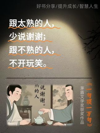 烦躁的时候,你千万不要讲话,安静地自己待会儿,成年人地烦恼,和谁说都不合适。#名人语录 #人生哲理感悟 #难得糊涂才是真的大智慧 #文字的力量