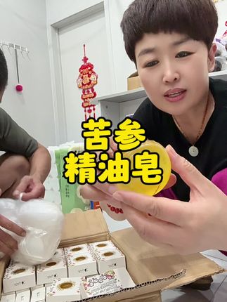 两三天就这么一箱子!#无限回购的宝藏单品 #苦参精油皂 #自用好物分享 #使用一次你就喜欢上它 #平价好物