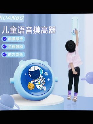 跳高训练器