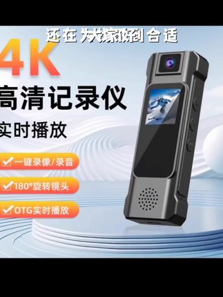 4K超清夜视版记录仪录音胸前佩戴摄像机户外骑行防抖运动相机WIFi