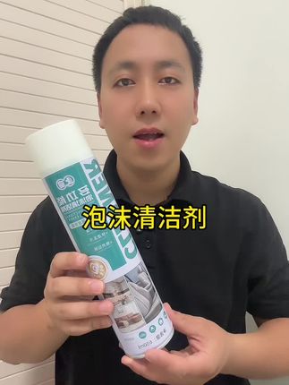 #泡沫清洁剂 #有车必备