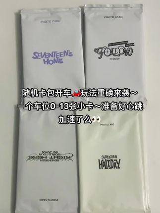吼吼吼#seventeen #韩娱 #kpop
