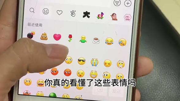 你看懂这些表情了没#科普#上热门#冷知识#表情#禁止废话