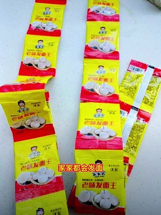 家家都会发面,王老味发面宝发面旺复合酵母粉发酵!这小包粉末可不一般,它含有多种活性菌群。一包能用好几次,放冰箱冷藏保存就行。#家家会老味发面王 #健康食品推荐