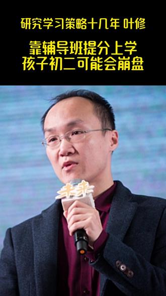 靠辅导班提分上学 孩子初二可能会崩盘