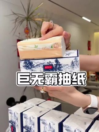 我的妈呀!商家这是疯了吗!居然这个价就薅到一大箱足足20大包巨无霸抽纸,品质嘎嘎好,刷到的闭眼冲!#好用的大包纸巾推荐 #抽纸 #家用抽纸 #超便宜超划算 #好物推荐