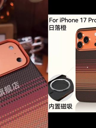 适用苹果17ProMax手机壳新款iPhone17pro碳纤维纹磁吸防摔保护套 #苹果17promax #磁吸手机壳 #防摔手机壳#手机壳推荐