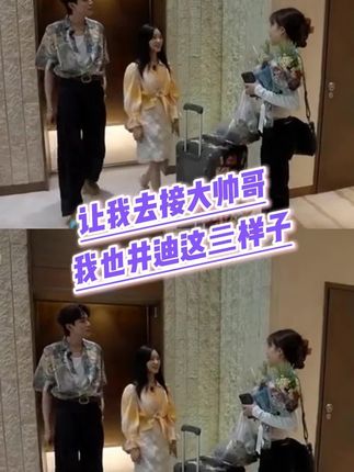 让我去接190的大帅哥我也#井迪 这亖样子#我家那闺女#王敬轩#搞笑