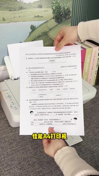 佳能A4打印机,打印A3试卷的教程来啦! #打印机 #邪修大法#好物推荐🔥 #家用打印机推荐#宝妈