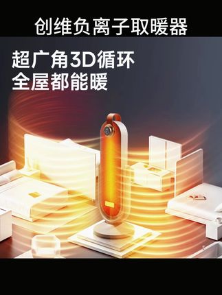 【创维负离子俯仰取暖器】石墨烯电暖气全屋大面积智能语音节能 #取暖器 #取暖器推荐 #视频同款在橱窗 #数码科技 #数码产品这样买才划算