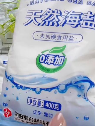 #海盐 #食用盐 #食用盐推荐