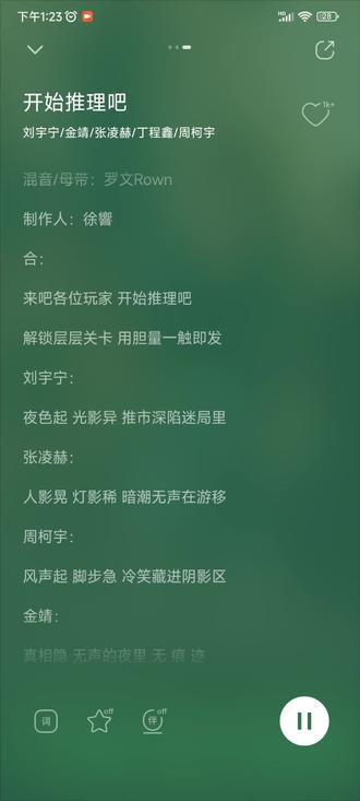 《开始推理吧》 刘宇宁/金靖/张凌赫/丁程鑫/周柯宇