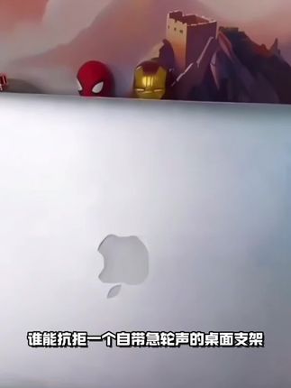 #笔记本平板支架 #散热架 #全金属支架