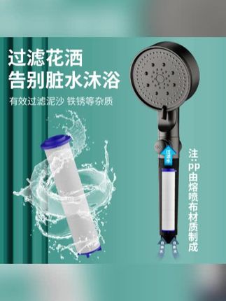 家用过滤花洒喷头过滤器净化淋浴通用除美肤五档增压洗澡净水#花洒 #过滤花洒 #淋浴头 #花洒推荐 #过滤花洒推荐