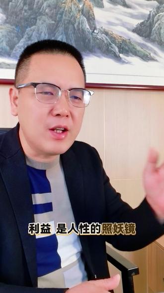 利益,是人性的照妖镜。 马克思在《资本论》里,引用过英国评论家邓宁一段话,把人性和利益,扒得一丝不挂。
他说:资本害怕没有利润,就像自然界害怕真空一样。
只要有利润,它就会变得无比疯狂。
有 50% 的利润,它就敢铤而走险;
有 100% 的利润,它就敢践踏一切人间法律;
一旦到了 300% 的利润,它就敢犯任何罪行,
甚至冒着被绞死的危险。
如果动乱和纷争能带来利润,它就会鼓励动乱和纷争。
走私、贩卖奴隶,就是最血淋淋的证明。
这段话,不是在指责谁,
而是在说一个最冰冷、也最真实的规律:
利益,是人性的照妖镜。
平时再体面的人,在巨大诱惑面前,
都可能露出最不堪的一面。
人这一生,可以求财,但不能失德;
可以逐利,但不能丢了良知。
钱没了,可以再赚;
良心没了,就真的什么都没了。
守住底线,才是你这辈子最大的财富。#马克思 #资本论 #人性