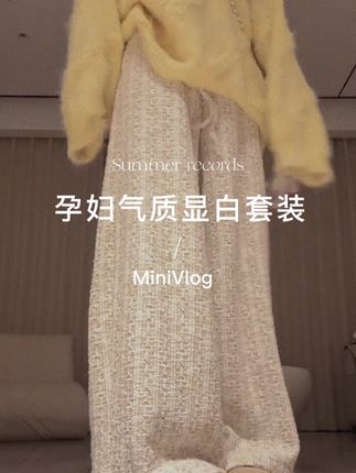 #孕期穿搭 #ootd穿搭 #慵懒风穿搭 #每日穿搭
