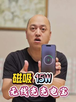 磁吸大容量快充充电宝#移动电源#便携式充电器#智能充电宝 #3C认证