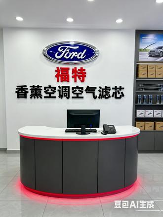 福特车主直接安排!适配福克斯、福睿斯、蒙迪欧、嘉年华、锐界全系香薰空调滤芯。多层高密度过滤杂质雾霾,活性炭强力去除霉味、尾气与异味,自带柔和香氛。原车孔位精准适配,通风不受阻,安装简单,时刻保持车内空气干净清新。
#福特汽车配件 #香薰空调滤芯 #锐界保养 #蒙迪欧车内净化 #汽车滤清器