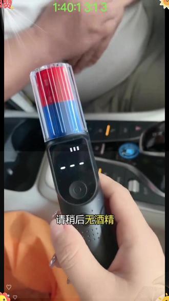 都知道喝酒不开车,隔夜酒第二天能不能查出来,车上可以放一个高精度酒精检测仪,能不能开车吹一下,一目了然#隔夜酒 #酒驾 #查酒驾 #酒精测试仪 #酒驾被查