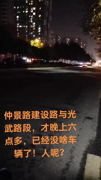 才下午六点多就没啥人了!说说原因!