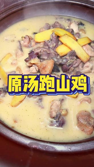 最好的食材就应该用最简单的烹饪方式 #跑山鸡 #长沙烟火气宝藏餐馆 #跑山鸡山林散养 #老许家餐饮 #长沙美食