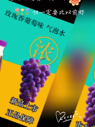 葡萄味百事可乐#视频小黄车同款