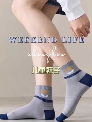青少年笑脸篮球运动袜 #袜子#分享照片 #男袜#袜子#儿童袜