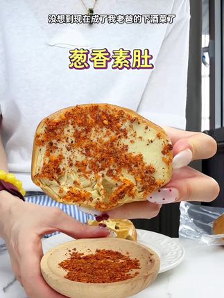 就咱们大东北的特产葱香素肚吃一次你要不回购真的算我输,外皮熏的焦焦的里面软软嫩嫩的!真的巨香巨好吃!#太好吃了 #葱香素肚 #豆制品 #蛋白质 #嘎嘎好吃